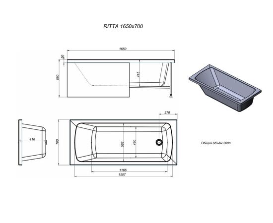 Ванна акриловая TIMO RITTA 1650х700х580_, изображение 4