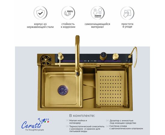 Многофункциональная кухонная мойка Ceruttispa GLORIA Pro nano gold золото 750х460х230_, изображение 3