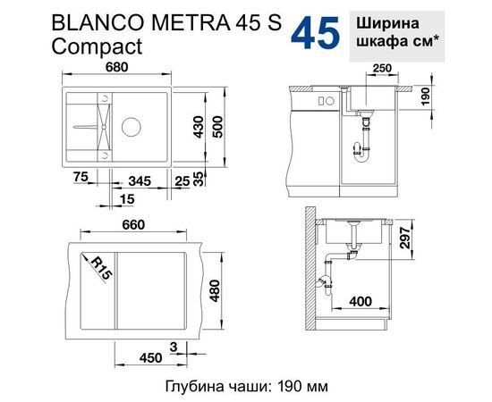 Кухонная мойка Blanco METRA 45 S Compact черный 525913_, изображение 4