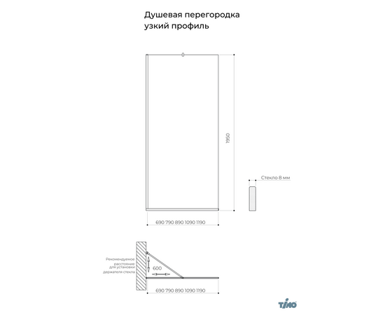 Душевая перегородка Timo TP-1190/00F-8 1950х1190 стекло матовое 8 мм_, изображение 5