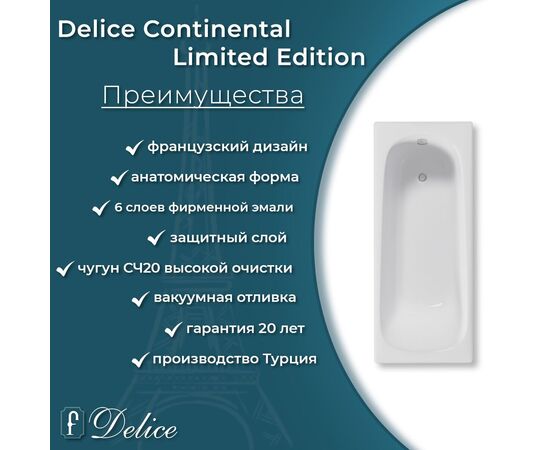 Ванна чугунная Delice Continental Limited Edition 165х70 с отверстиями под ручки и антискользящим покрытием DLR230644R-AS_, изображение 8