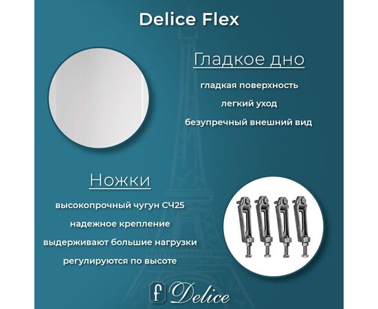 Ванна чугунная Delice Flex 180х85 с отверстиями под ручки DLR230632R_, изображение 7