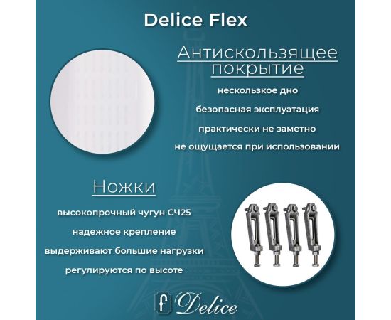 Ванна чугунная Delice Flex 170х80 с антискользящим покрытием DLR230631-AS_, изображение 6