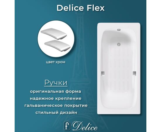 Ванна чугунная Delice Flex 180х85 с отверстиями под ручки и антискользящим покрытием DLR230632R-AS_, изображение 6