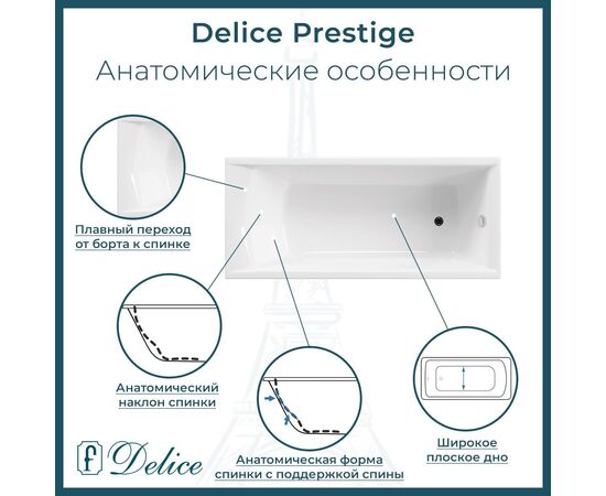 Ванна чугунная Delice Prestige 170х80 с отверстиями под ручки DLR230615R_, изображение 3