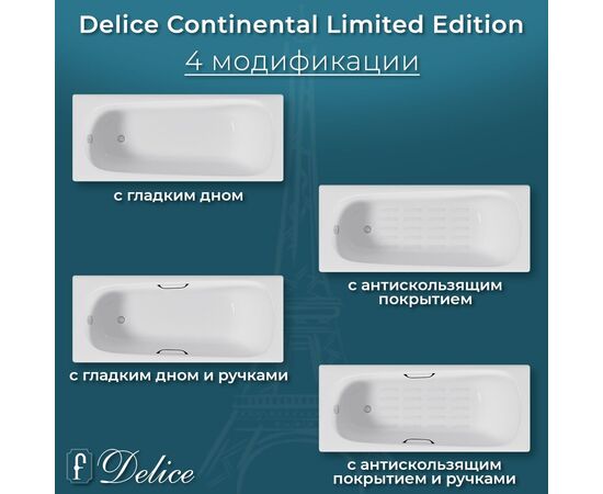 Ванна чугунная Delice Continental Limited Edition 165х70 с антискользящим покрытием DLR230644-AS_, изображение 7