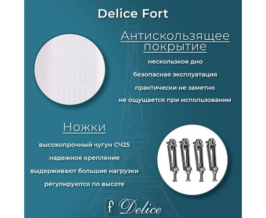 Ванна чугунная Delice Fort 200х85 с отверстиями под ручки и антискользящим покрытием DLR230622R-AS_, изображение 6