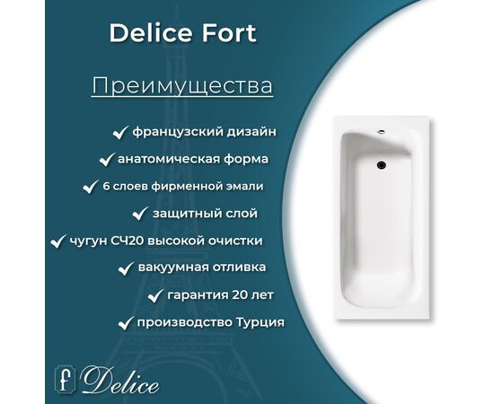 Ванна чугунная Delice Fort 200х85 с отверстиями под ручки DLR230622R_, изображение 7