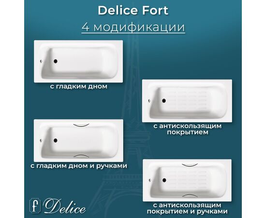 Ванна чугунная Delice Fort 200х85 с отверстиями под ручки DLR230622R_, изображение 8