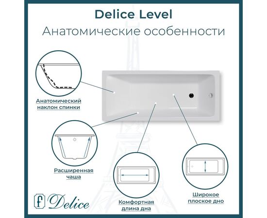 Ванна чугунная Delice Level 140х70 с антискользящим покрытием DLR230618-AS_, изображение 2