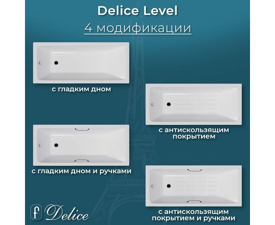 Ванна чугунная Delice Level 140х70 с отверстиями под ручки DLR230618R_, изображение 14