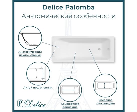 Ванна чугунная Delice Palomba 170х70 с отверстиями под ручки и антискользящим покрытием DLR230620R-AS_, изображение 2