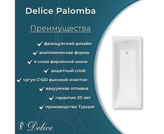 Ванна чугунная Delice Palomba 170х70 DLR230620_, изображение 10