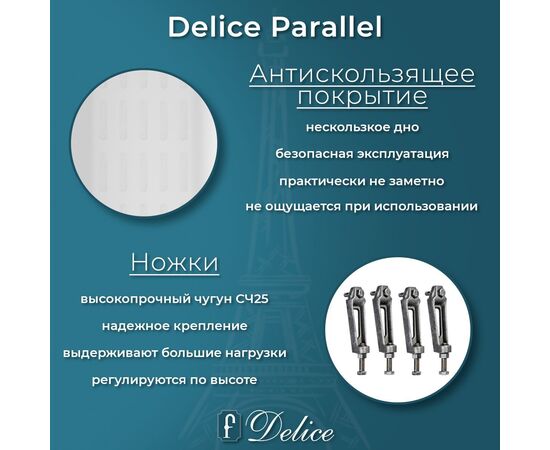 Ванна чугунная Delice Parallel 150х70 с ручками и антискользящим покрытием DLR220503R-AS_, изображение 6