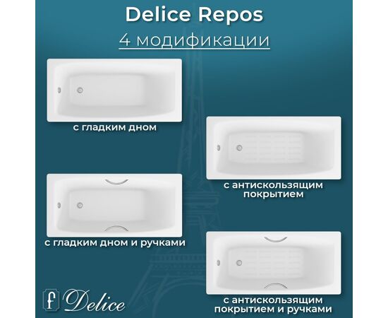 Ванна чугунная Delice Repos 170х70 с черными матовыми ручками DLR220508RB_, изображение 8