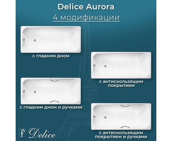Ванна чугунная Delice Aurora 170х75 DLR230606_, изображение 12