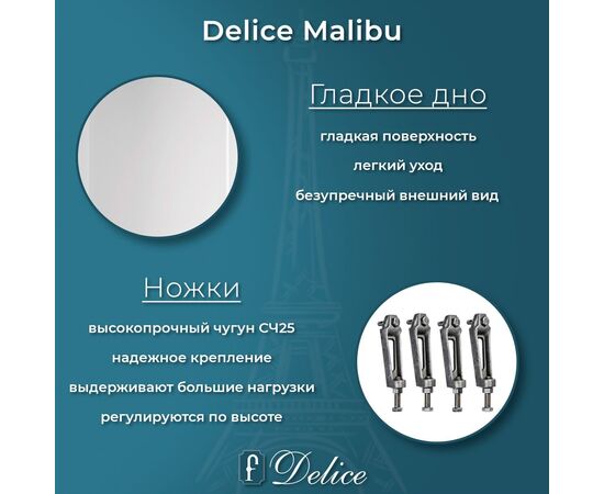 Ванна чугунная Delice Malibu 170х75 с отверстиями под ручки DLR230609R_, изображение 10