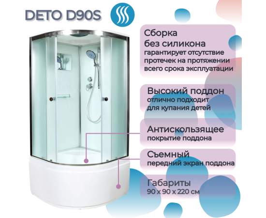 Душевая кабина DTO D90S_