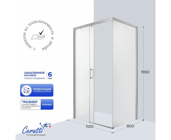 Душевое ограждение Ceruttispa VITO110 110x80x195 см_, изображение 4