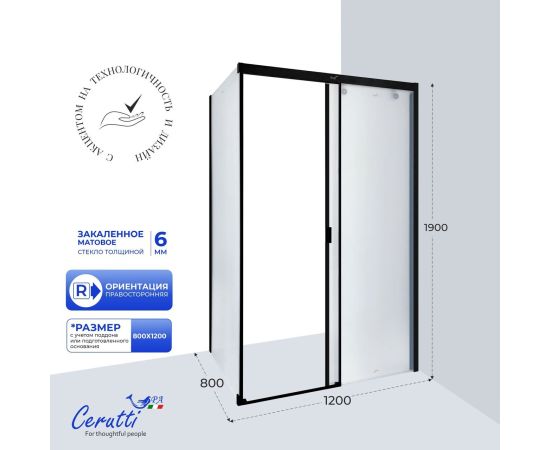 Душевое ограждение Ceruttispa MARBELLA 120BF R 120x80x190 см_, изображение 5