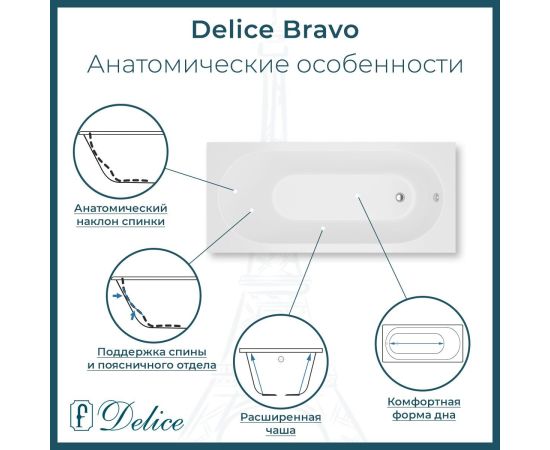 Ванна из литьевого мрамора Delice Bravo 160х70 матовая DLR330033-M_, изображение 5