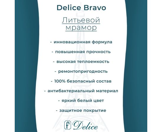 Ванна из литьевого мрамора Delice Bravo 170х70 матовая с черными ручками DLR330034RB-M_, изображение 7