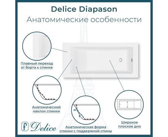 Ванна из литьевого мрамора Delice Diapason 150х70 матовая DLR330003-M_, изображение 5