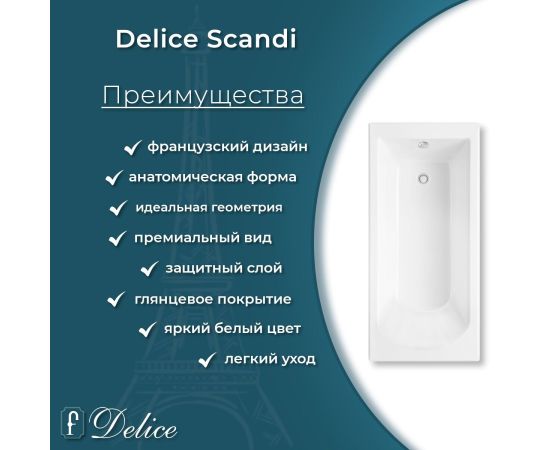 Ванна из литьевого мрамора Delice Scandi 175х70 глянцевая с черными ручками DLR330028RB-G_, изображение 10