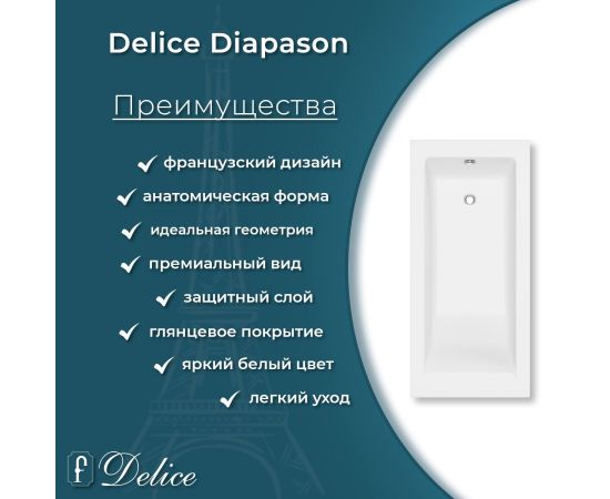 Ванна из литьевого мрамора Delice Diapason 180х80 глянцевая с черными ручками DLR330009RB-G_, изображение 11