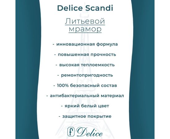 Ванна из литьевого мрамора Delice Scandi 165х70 глянцевая с ручками Хром DLR330037R-G_, изображение 9
