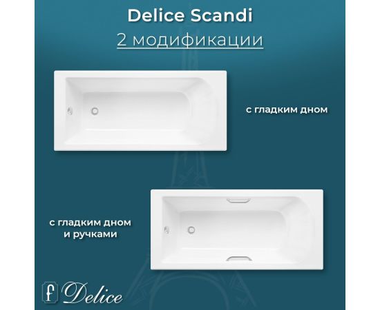 Ванна из литьевого мрамора Delice Scandi 180х75 глянцевая с черными ручками DLR330030RB-G_, изображение 13