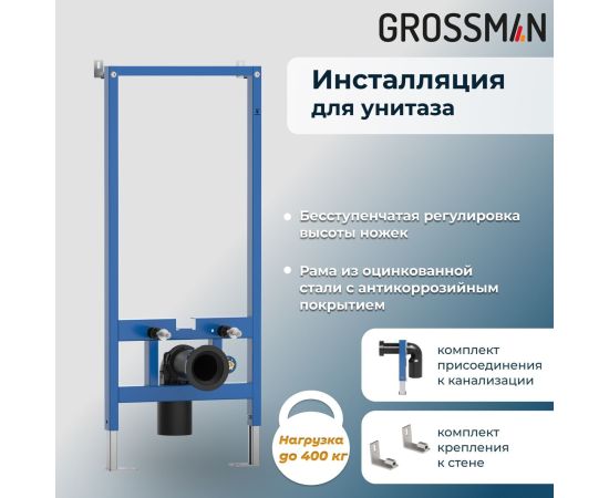 Комплект 2 в 1 Grossman инсталляция 901.K31.01.000 и унитаз GR-5701 smart_, изображение 2