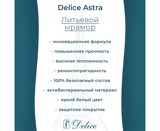 Ванна из литьевого мрамора Delice Astra 170х80 глянцевая с ручками Хром DLR330056R-G_, изображение 5