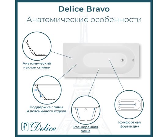 Ванна из литьевого мрамора Delice Bravo 180х70 матовая с черными ручками DLR330064RB-M_, изображение 3