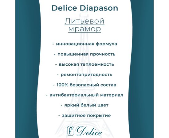 Ванна из литьевого мрамора Delice Diapason 180х75 матовая с черными ручками DLR330065RB-M_, изображение 5