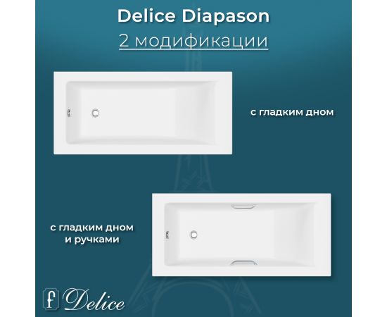 Ванна из литьевого мрамора Delice Diapason 190х90 матовая DLR330040-M_, изображение 6
