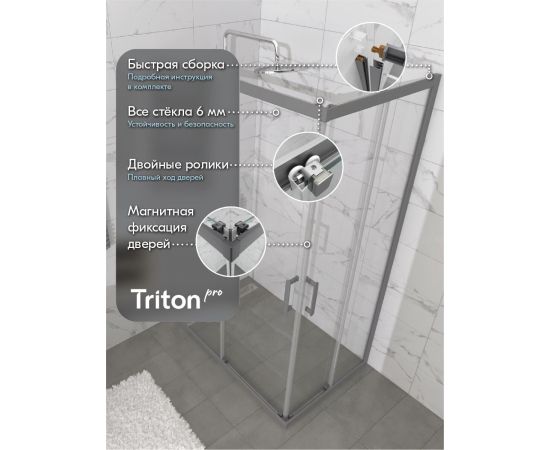 Душевое ограждение Triton Фикс-Графит 120х90 прямоугольник_, изображение 7
