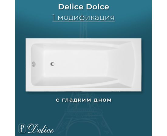 Ванна из литьевого мрамора Delice Respect 170х80 глянцевая DLR330046-G_, изображение 6