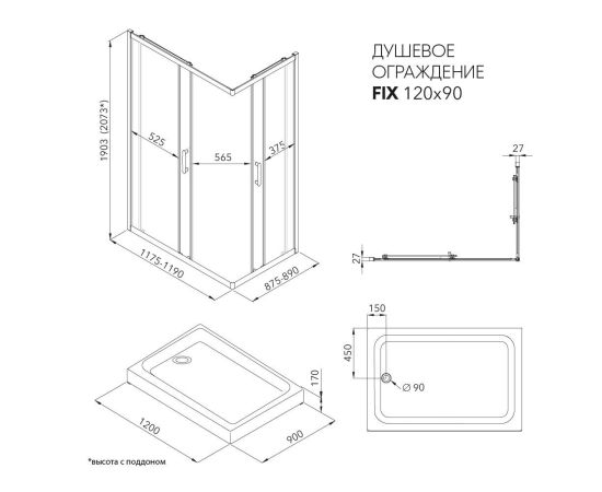 Душевое ограждение Triton Фикс-Графит 120х90 прямоугольник_, изображение 12