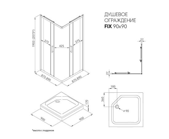 Душевое ограждение Triton Фикс-Графит 90х90 квадрат_, изображение 13