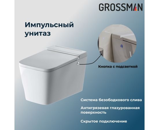 Комплект 2 в 1 Grossman инсталляция 901.K31.01.000 и унитаз GR-5501 impuls_, изображение 4